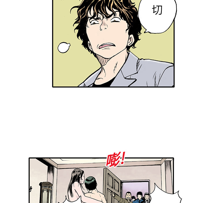 第2話 - 第33张