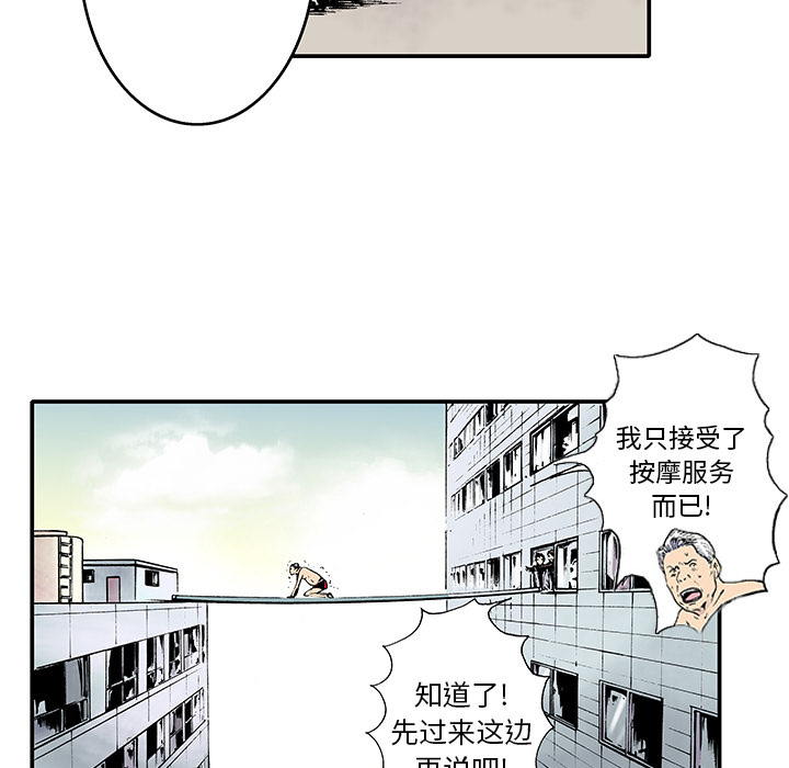 第2話 - 第36张