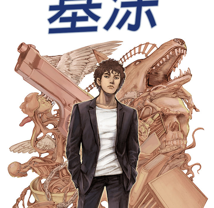 第2話 - 第4张