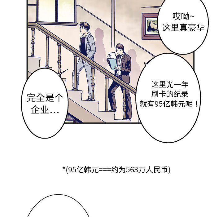 第2話 - 第52张