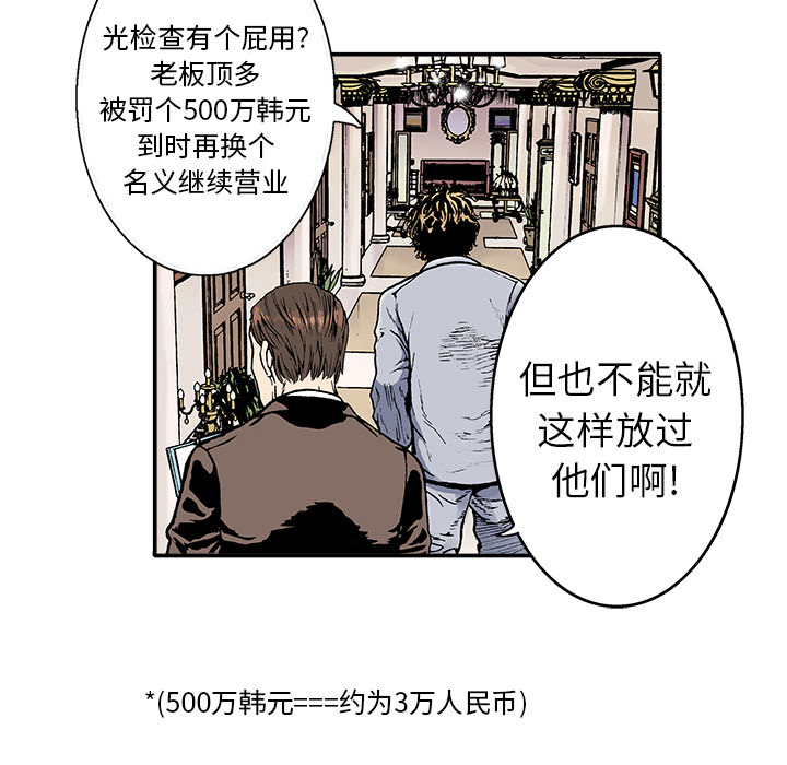 第2話 - 第53张