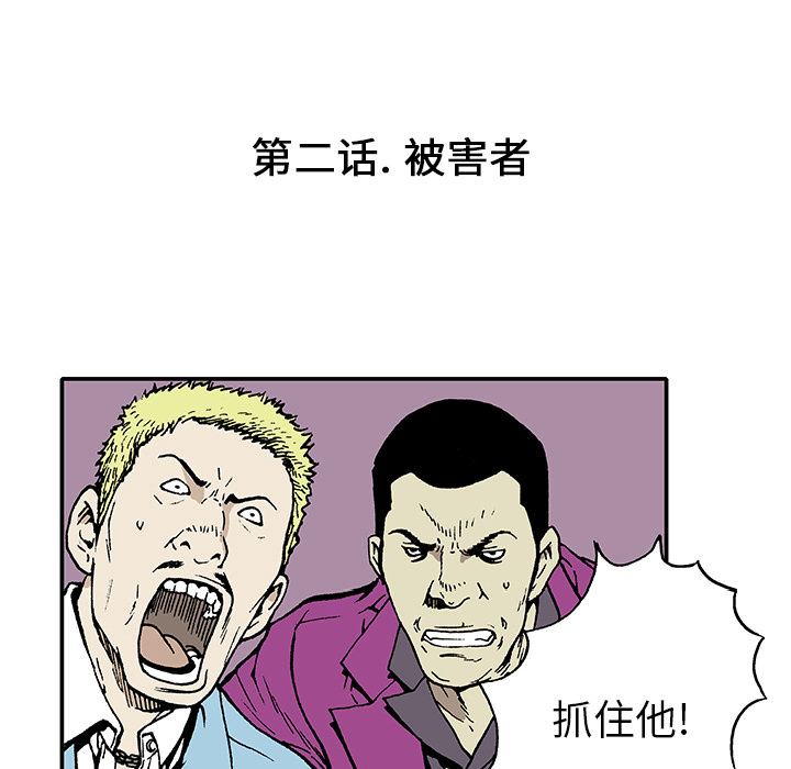 第2話 - 第6张