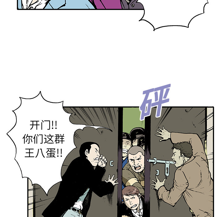 第2話 - 第7张