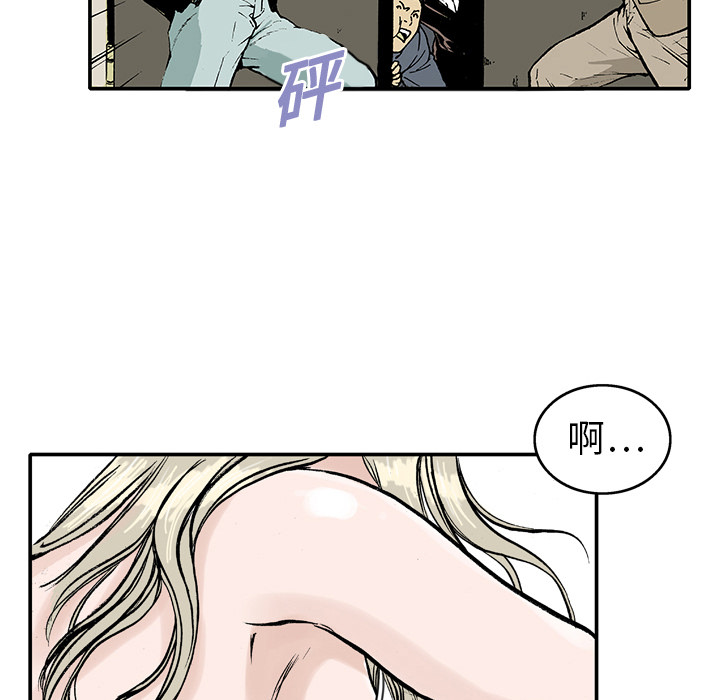 第2話 - 第8张