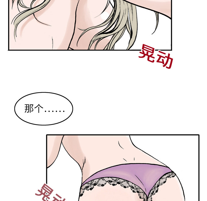 第2話 - 第9张