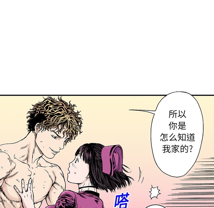 第20話 - 第10张