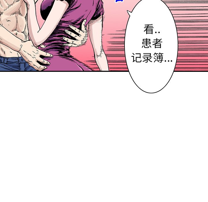第20話 - 第11张