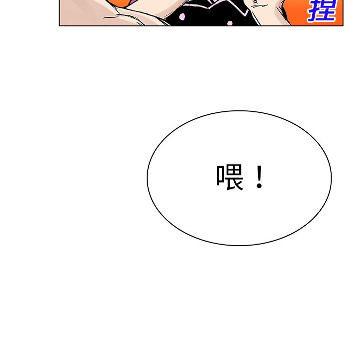 第20話 - 第20张
