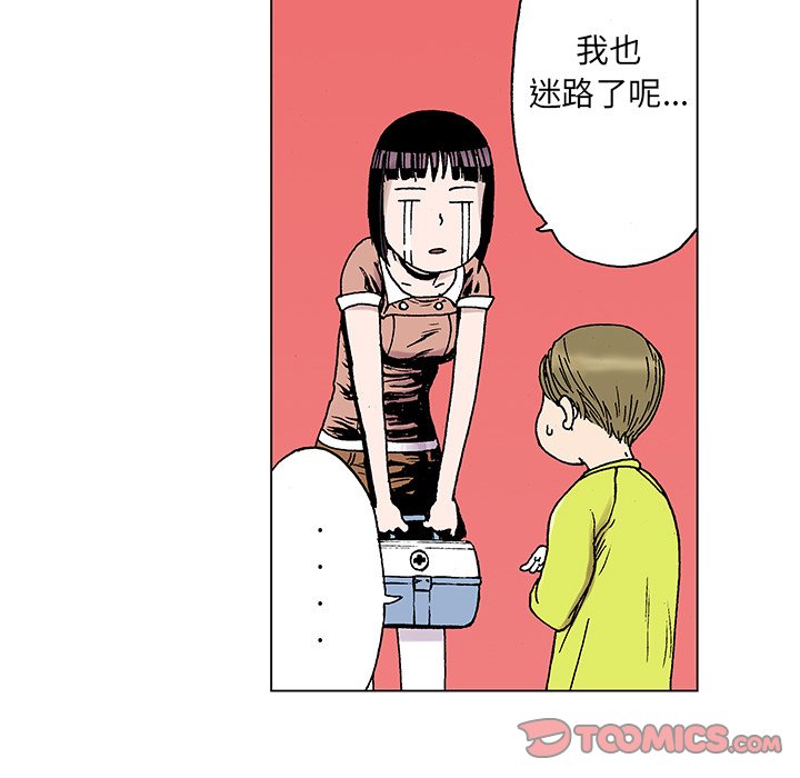 第20話 - 第35张