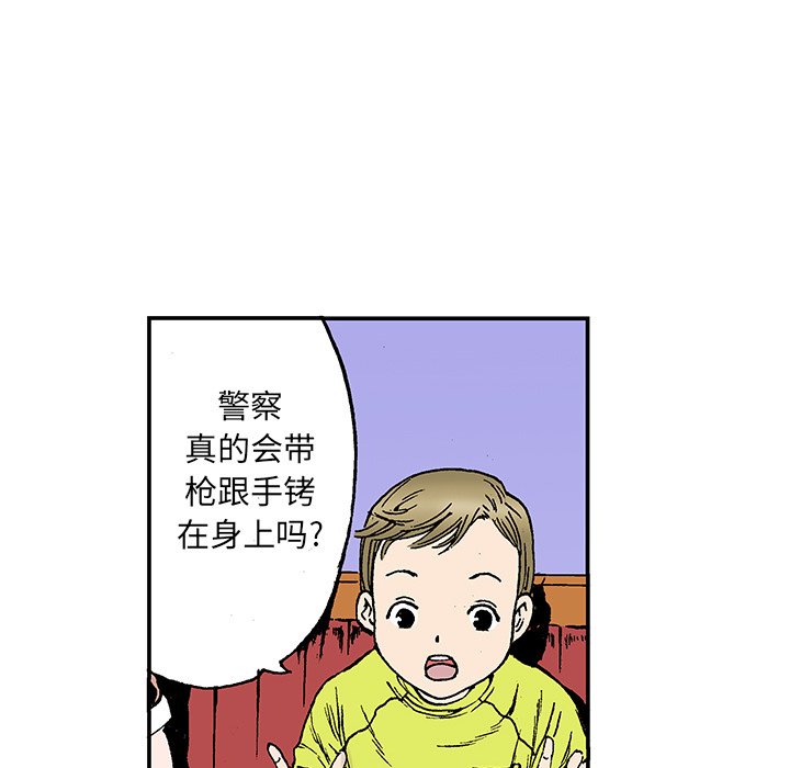 第20話 - 第61张