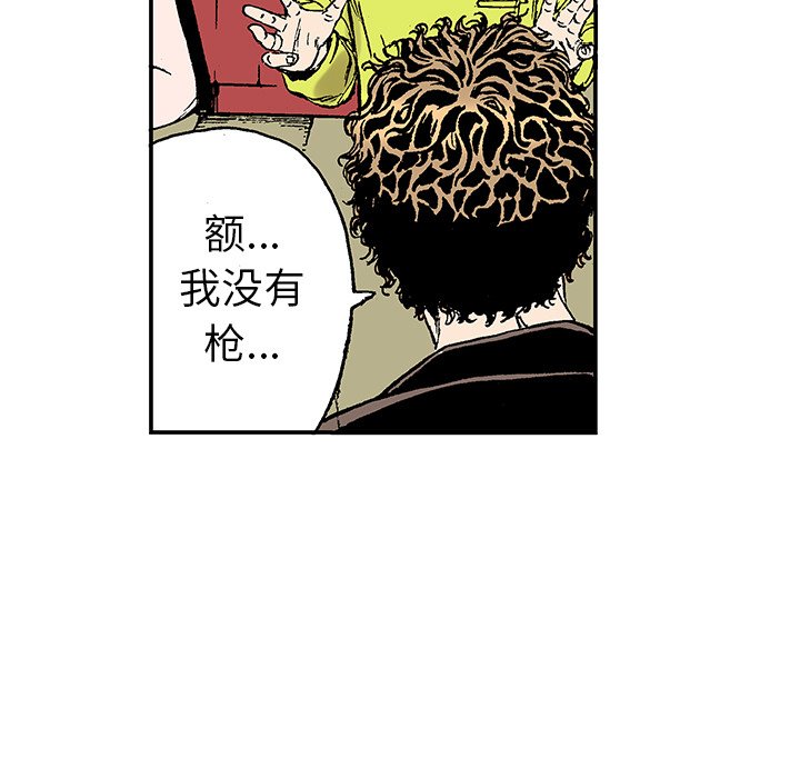 第20話 - 第62张