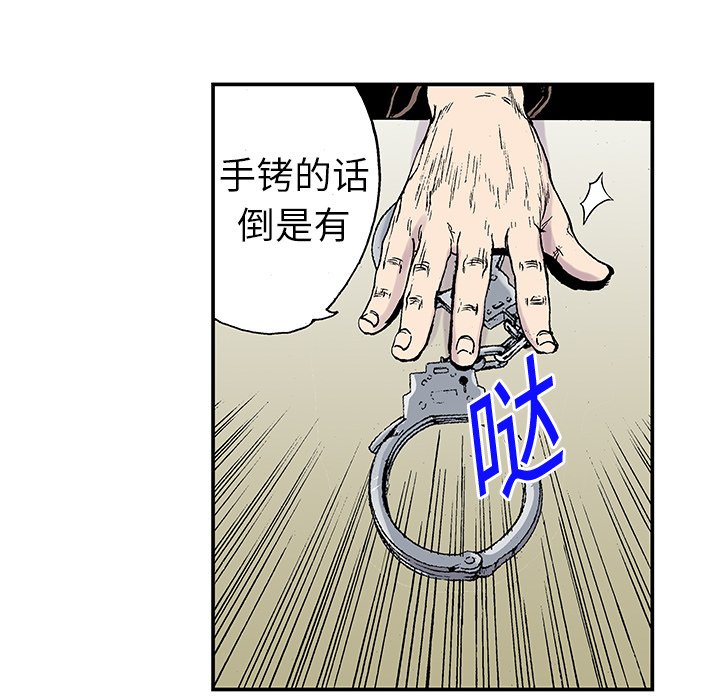 第20話 - 第63张