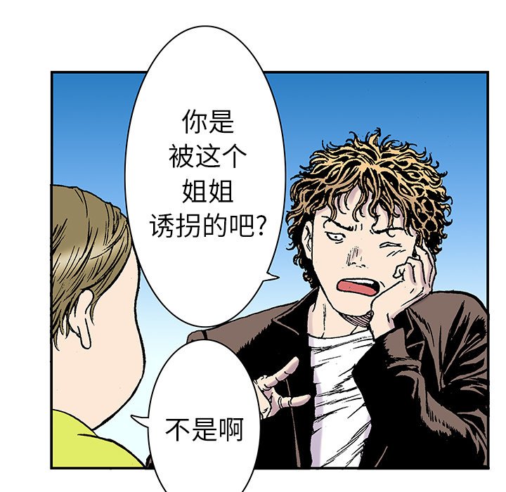 第20話 - 第66张