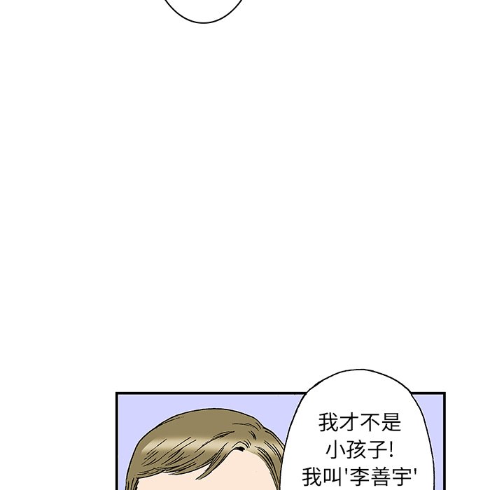 第20話 - 第67张