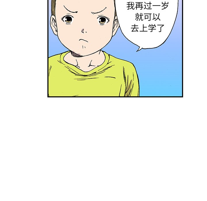 第20話 - 第68张