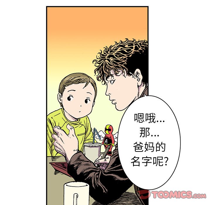 第20話 - 第69张