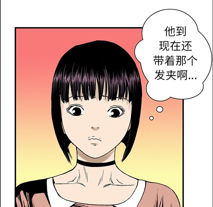 第20話 - 第82张