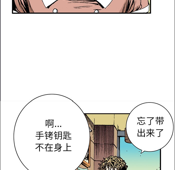 第20話 - 第83张