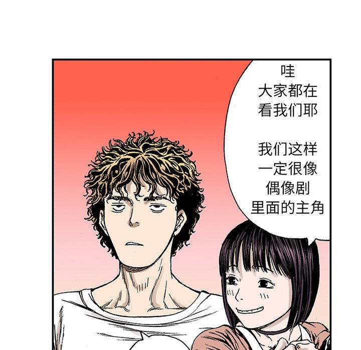 第20話 - 第88张