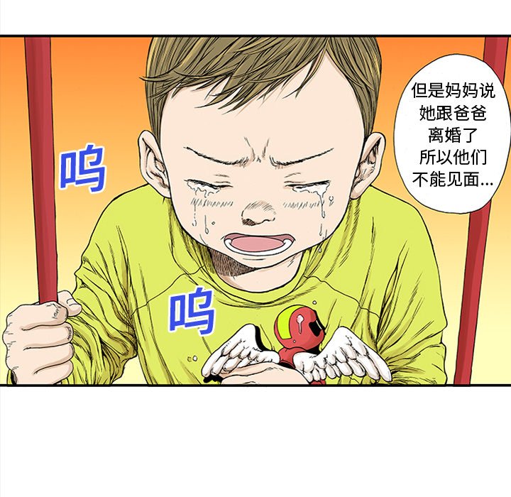 第20話 - 第99张