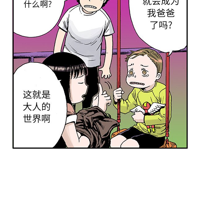 第21話 - 第10张