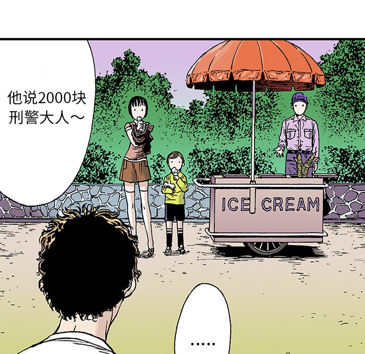 第21話 - 第14张