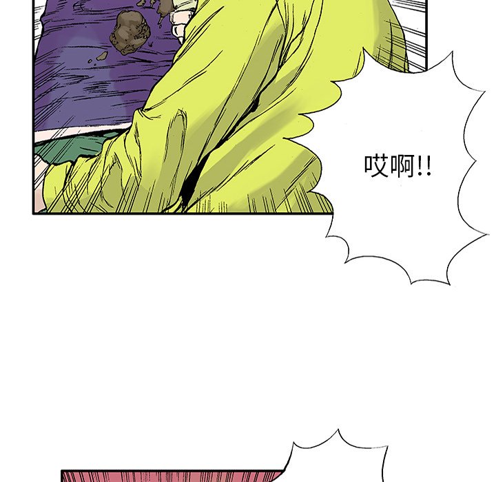 第21話 - 第20张