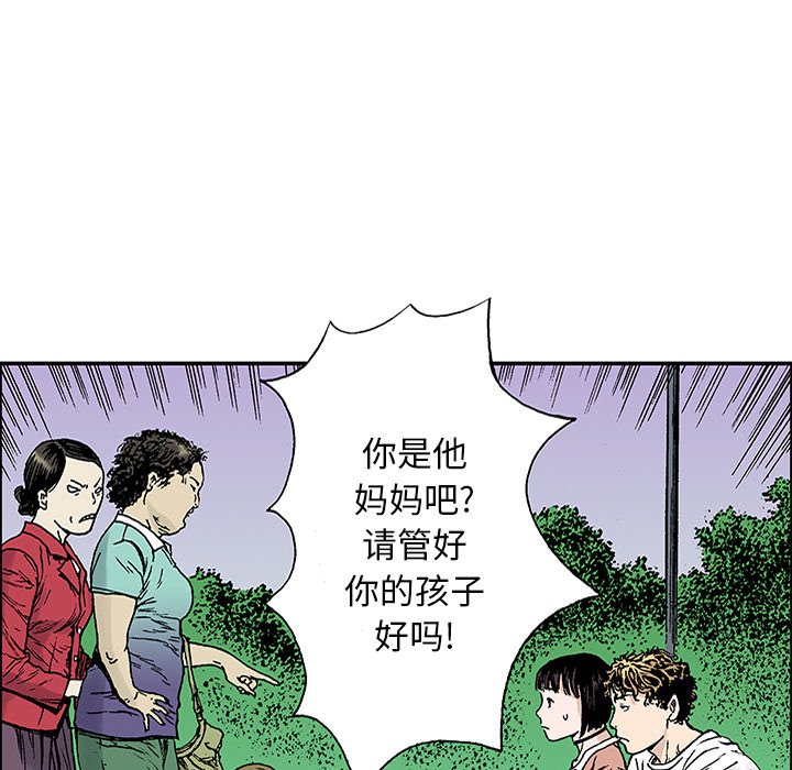 第21話 - 第22张