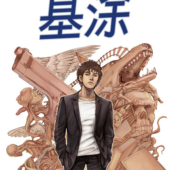 第21話 - 第5张