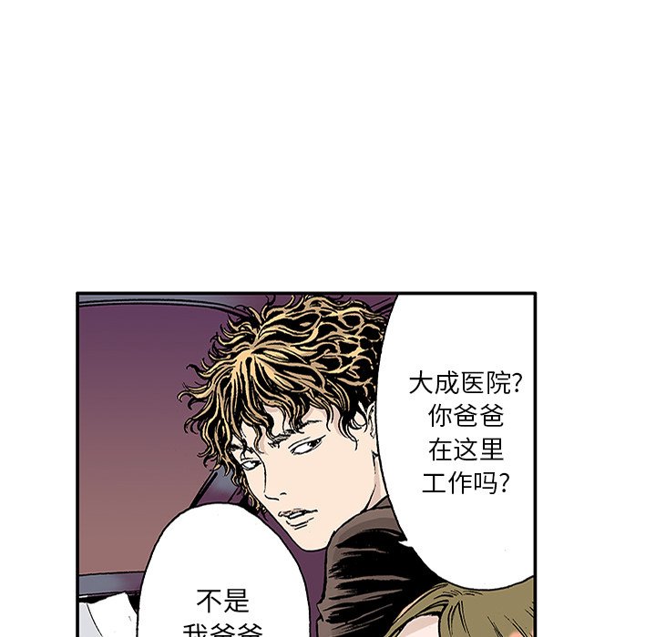 第21話 - 第53张