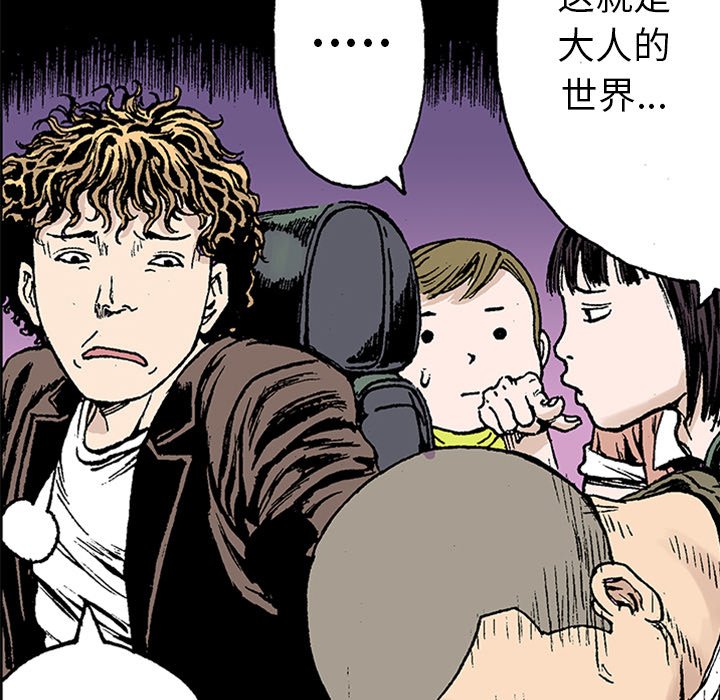 第21話 - 第69张
