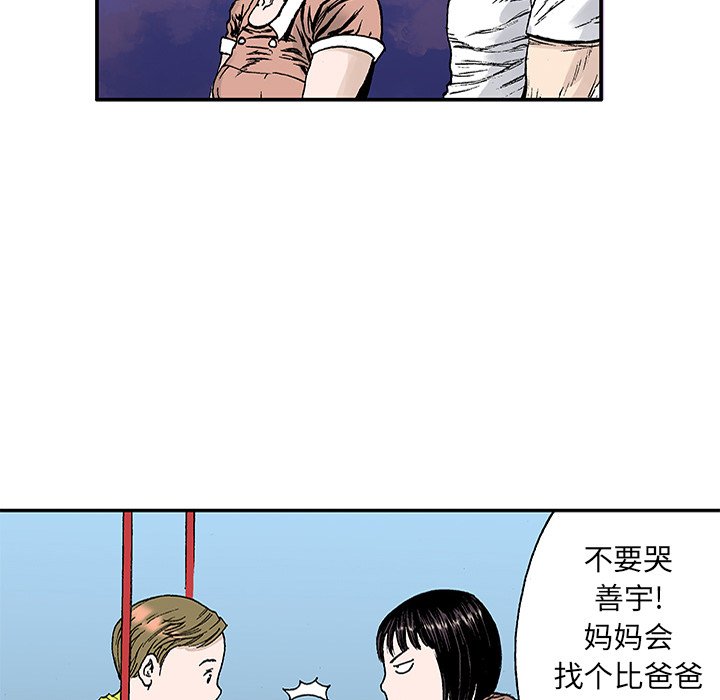第21話 - 第8张