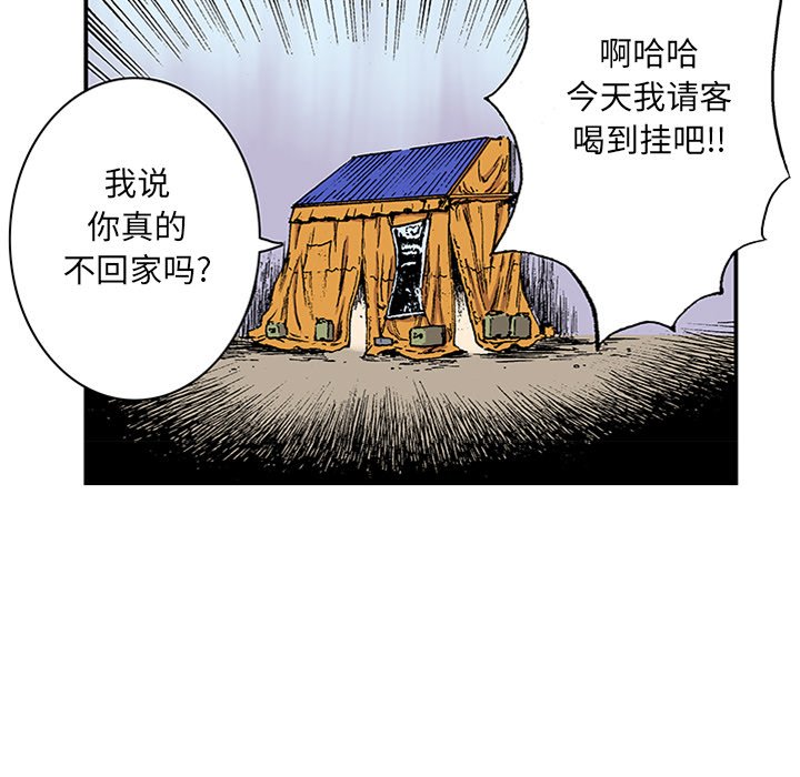 第22話 - 第104张