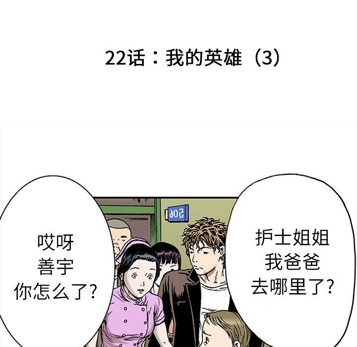 第22話 - 第11张