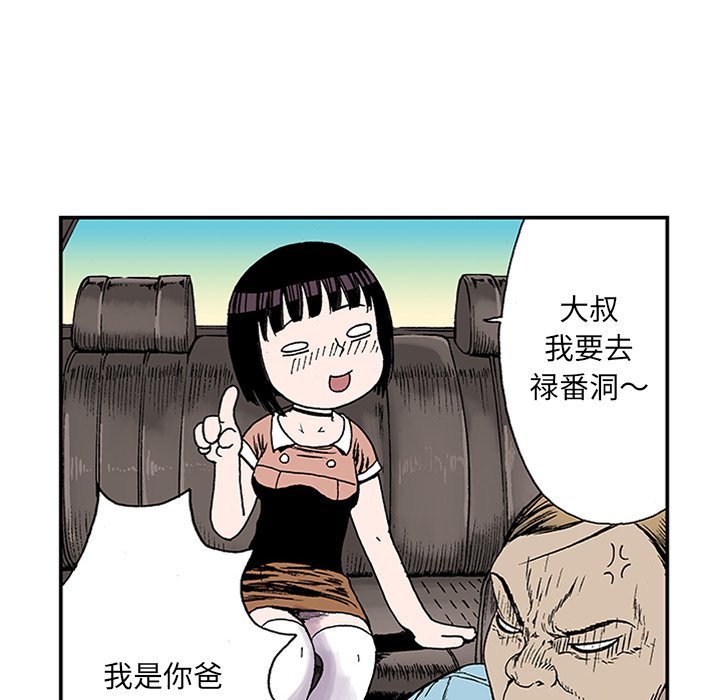 第22話 - 第111张
