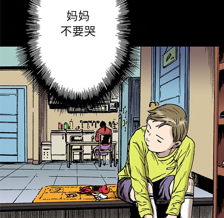 第22話 - 第20张