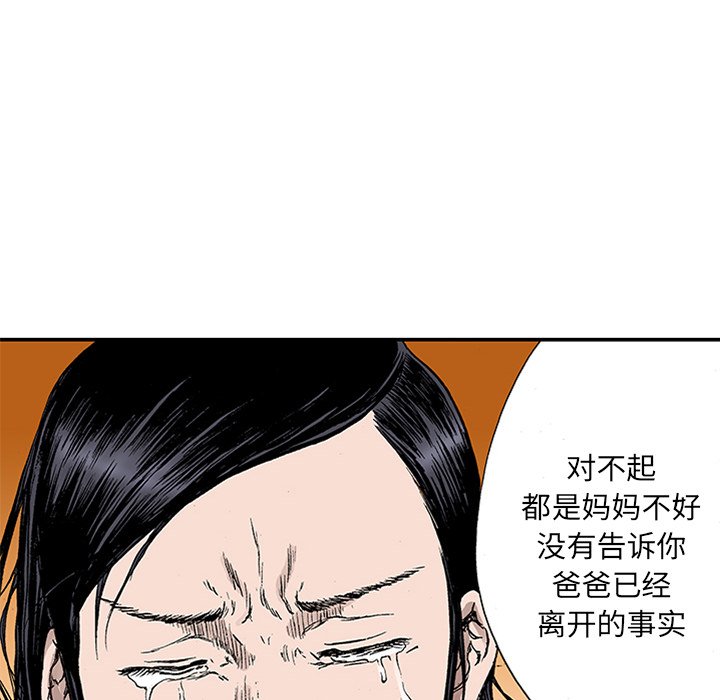 第22話 - 第38张