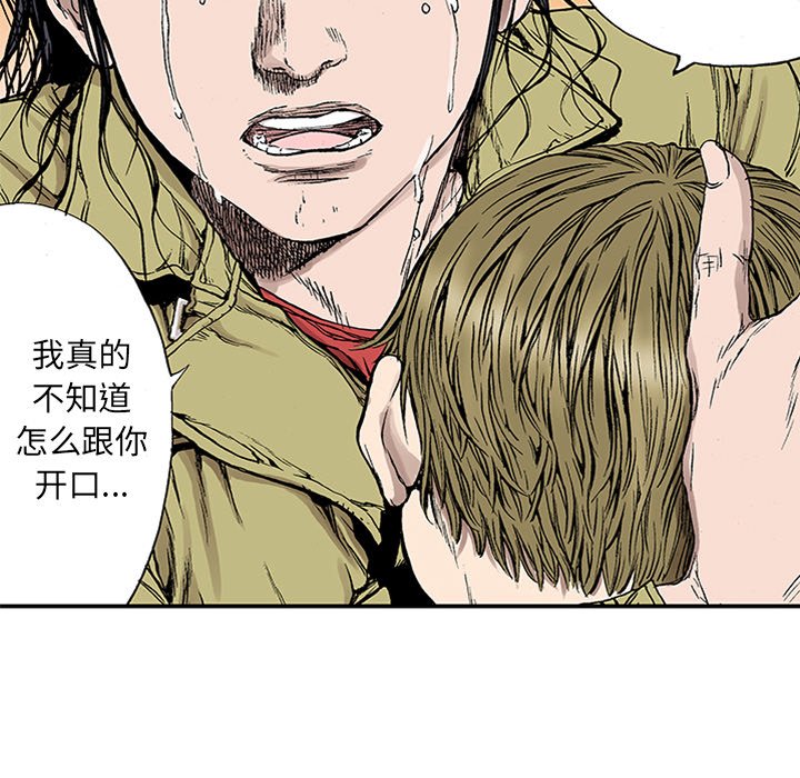 第22話 - 第39张