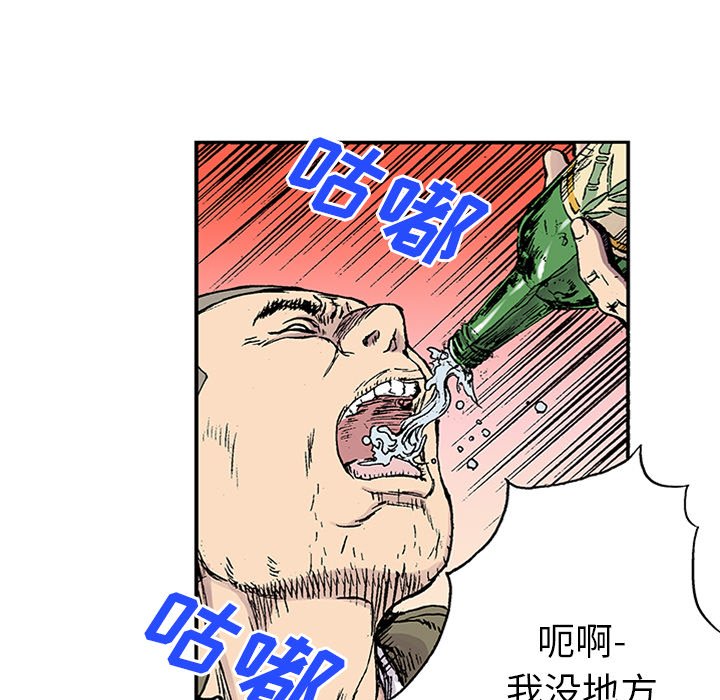 第22話 - 第79张