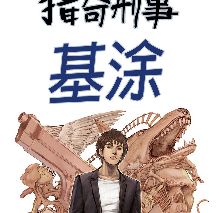 第22話 - 第9张