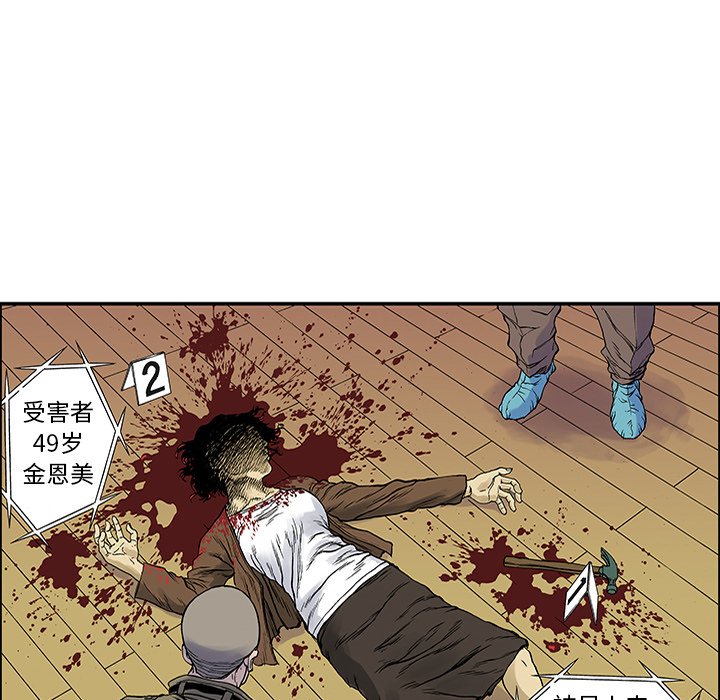 第23話 - 第102张
