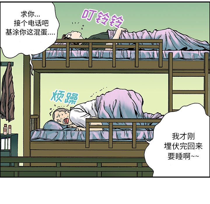 第23話 - 第38张