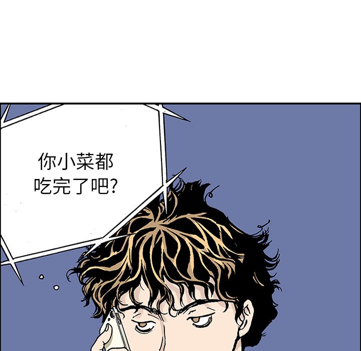 第23話 - 第40张