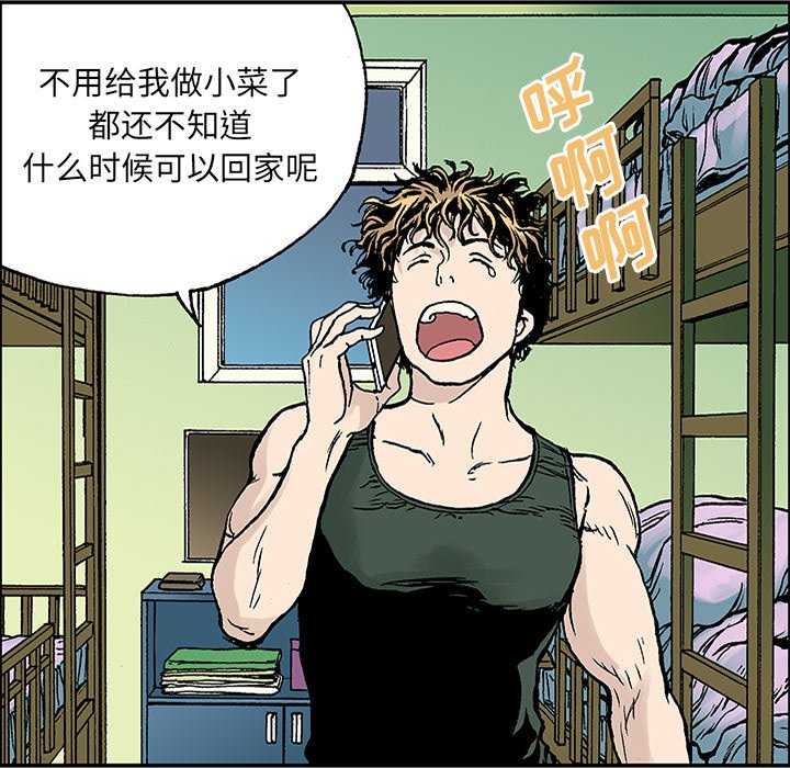 第23話 - 第42张