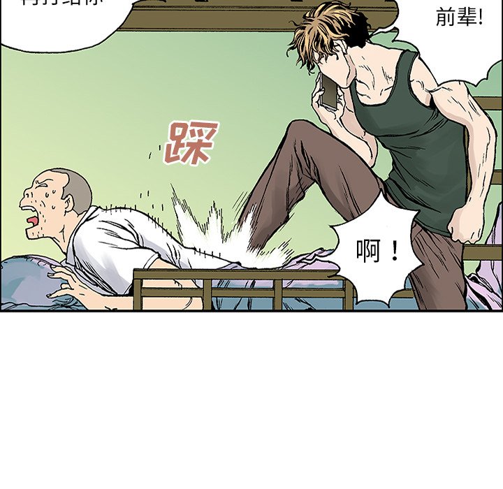 第23話 - 第50张