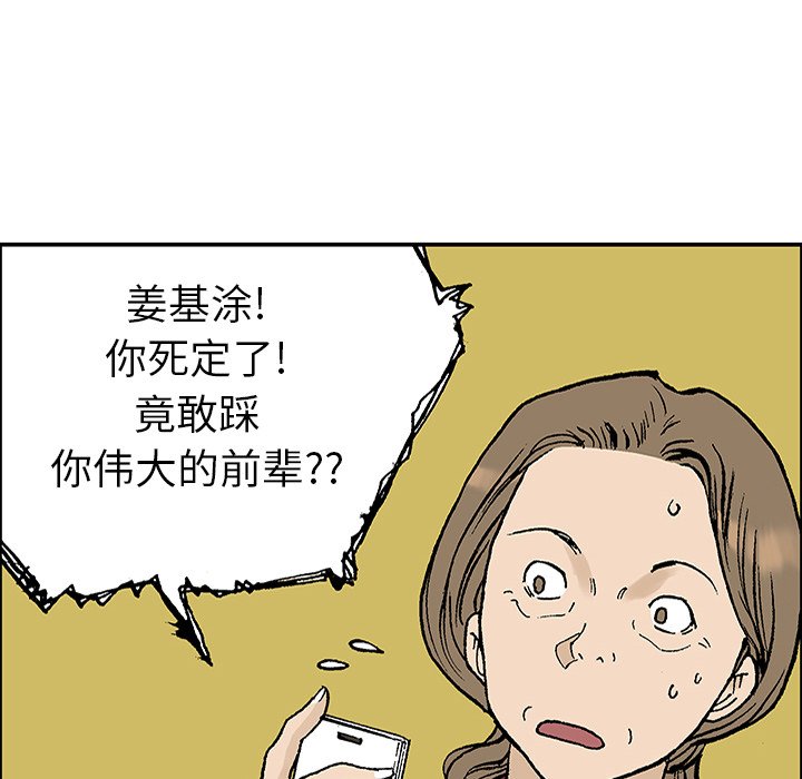 第23話 - 第51张