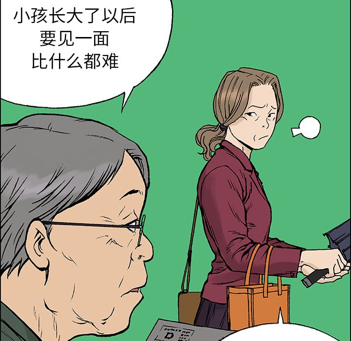 第23話 - 第74张
