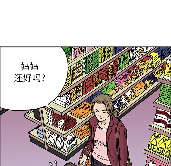 第23話 - 第85张