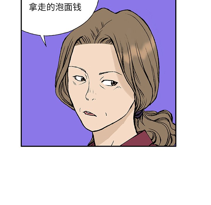 第23話 - 第90张