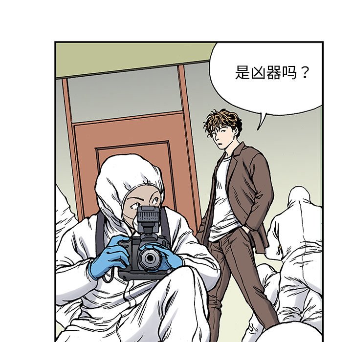 第24話 - 第12张